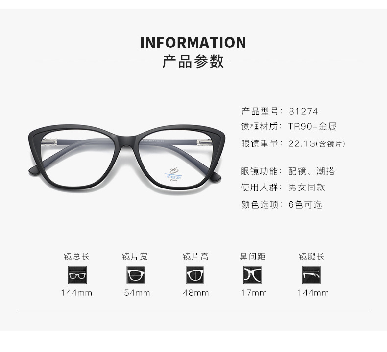 New Retro Cat-eye Frame TR90 Anti-blue Light Glasses For Women