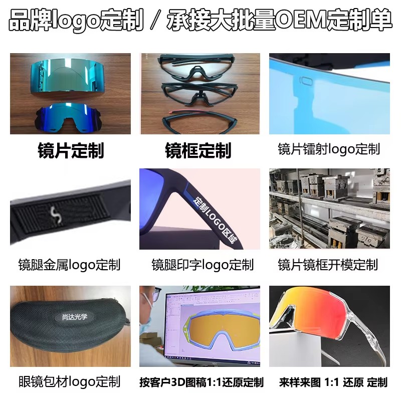 Cycling Glasses Customized Explosive Sunglasses Outdoor Cycling Cycling Goggles