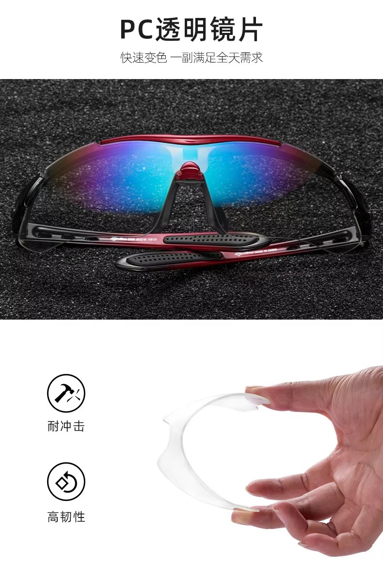 Discolored Cycling Glasses Myopia Men And Women Outdoor Sports Windproof Sand Bicycle Polarizing Glasses High Quality