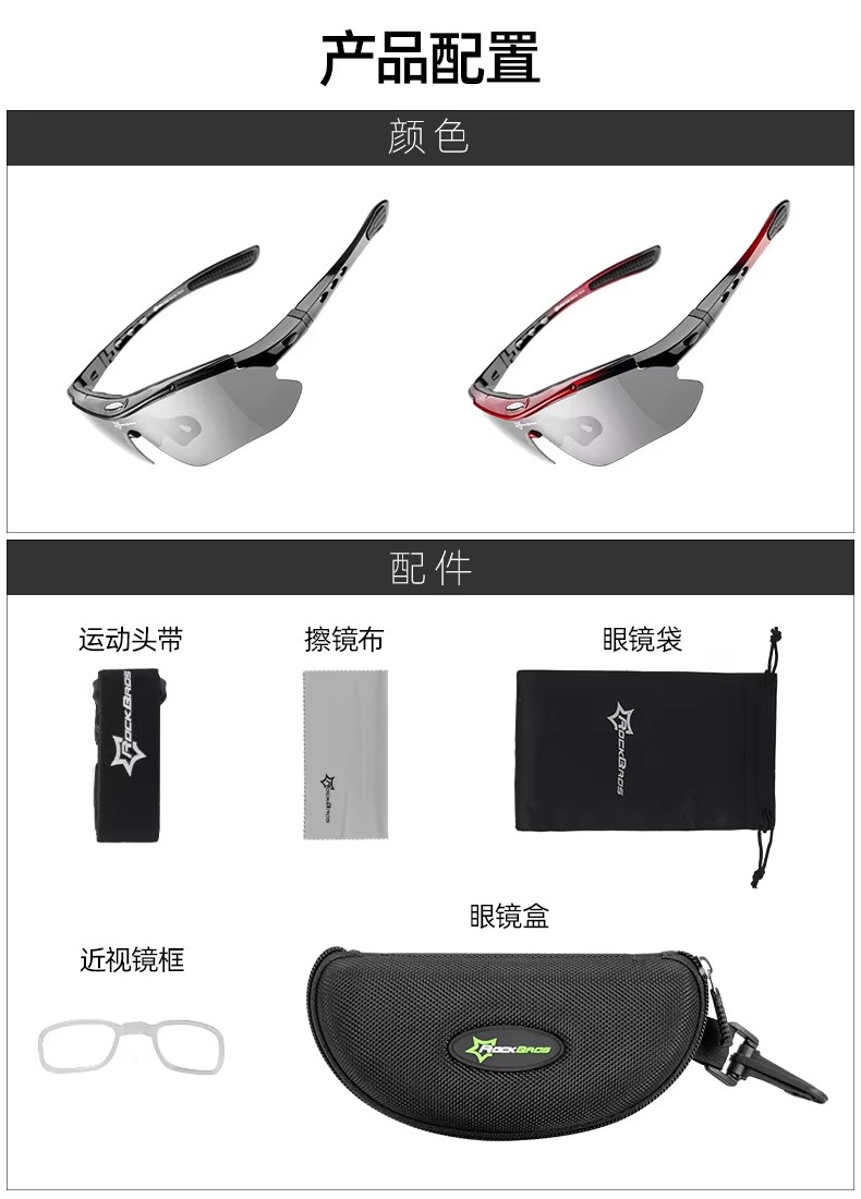 Discolored Cycling Glasses Myopia Men And Women Outdoor Sports Windproof Sand Bicycle Polarizing Glasses High Quality