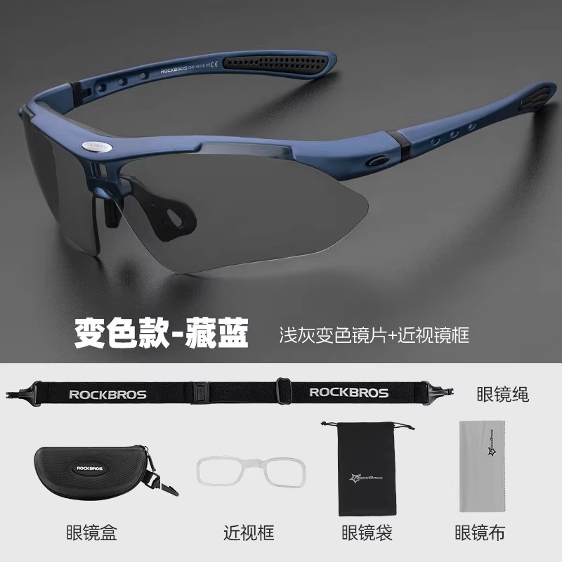 Discolored Cycling Glasses Myopia Men And Women Outdoor Sports Windproof Sand Bicycle Polarizing Glasses High Quality